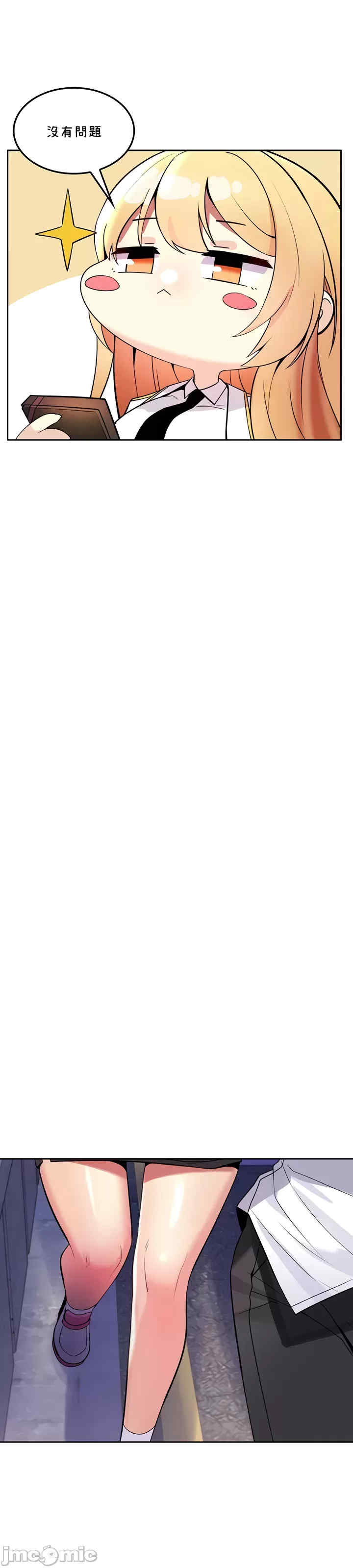 我上了一颗世界树