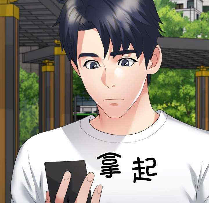 不同寻常的爱/重组家庭好尴尬