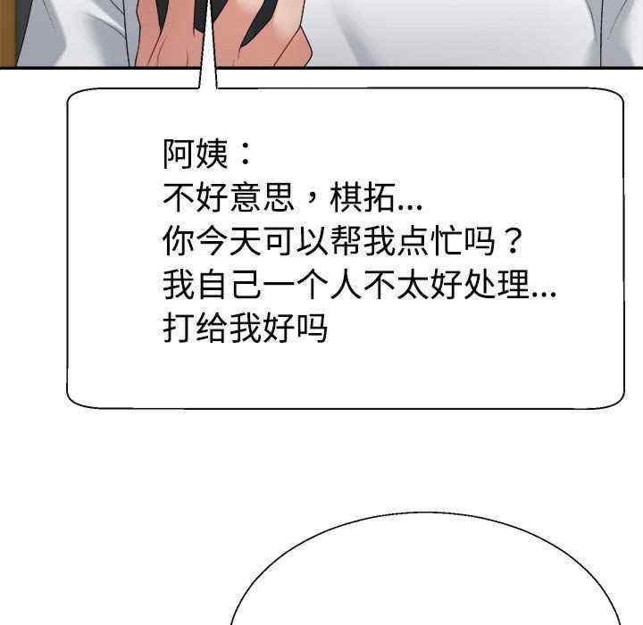 不同寻常的爱/重组家庭好尴尬