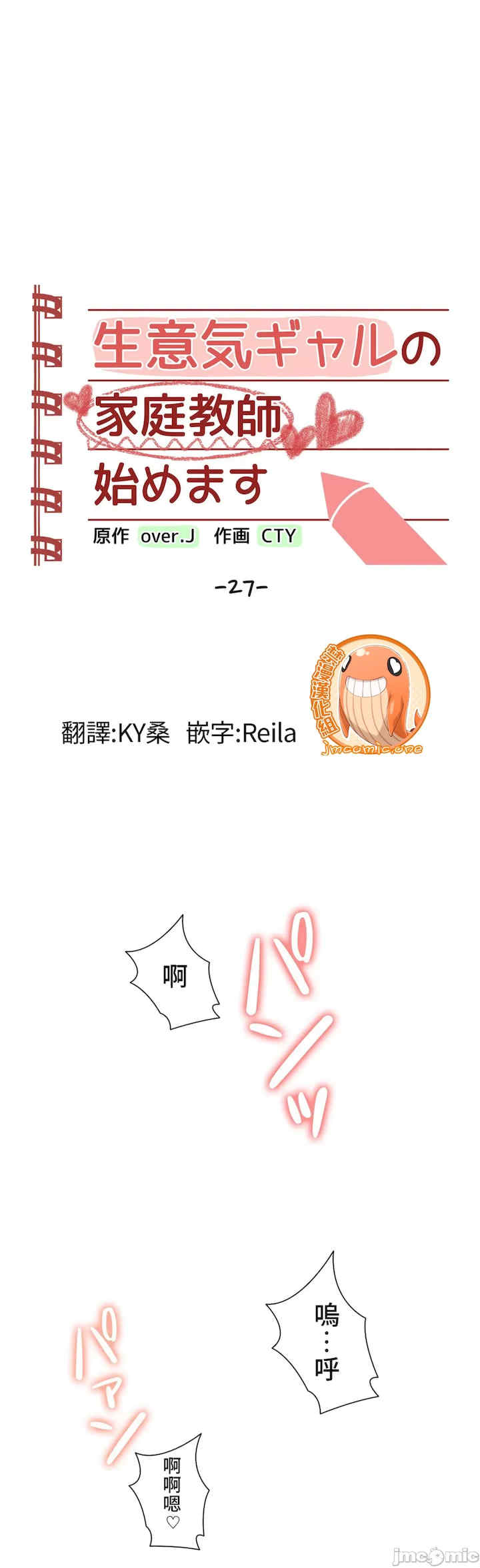 不良女家庭教师