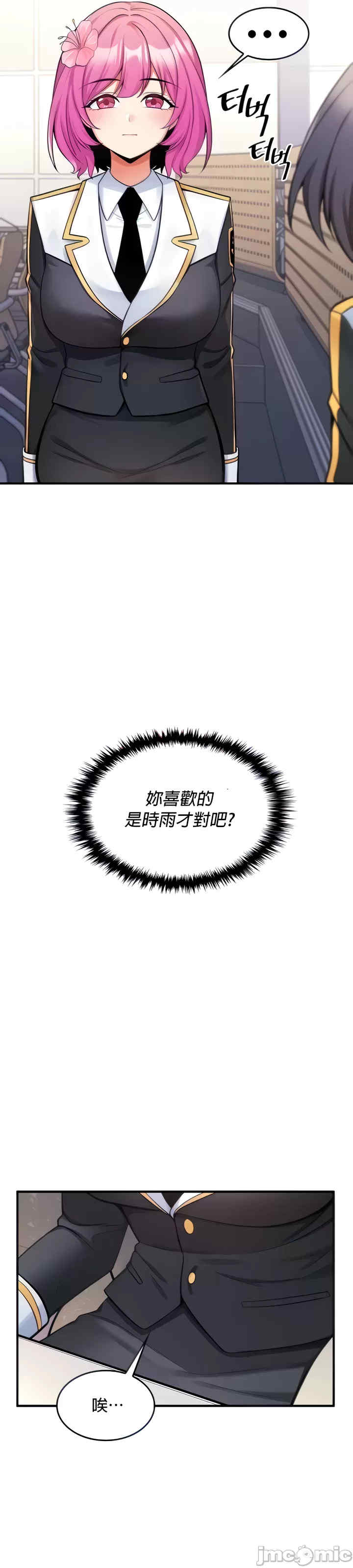 我上了一颗世界树