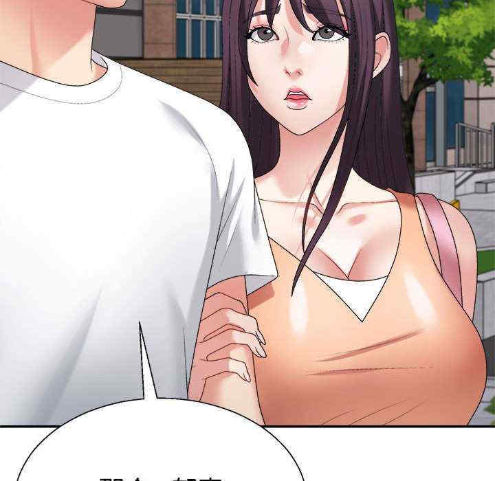 不同寻常的爱/重组家庭好尴尬