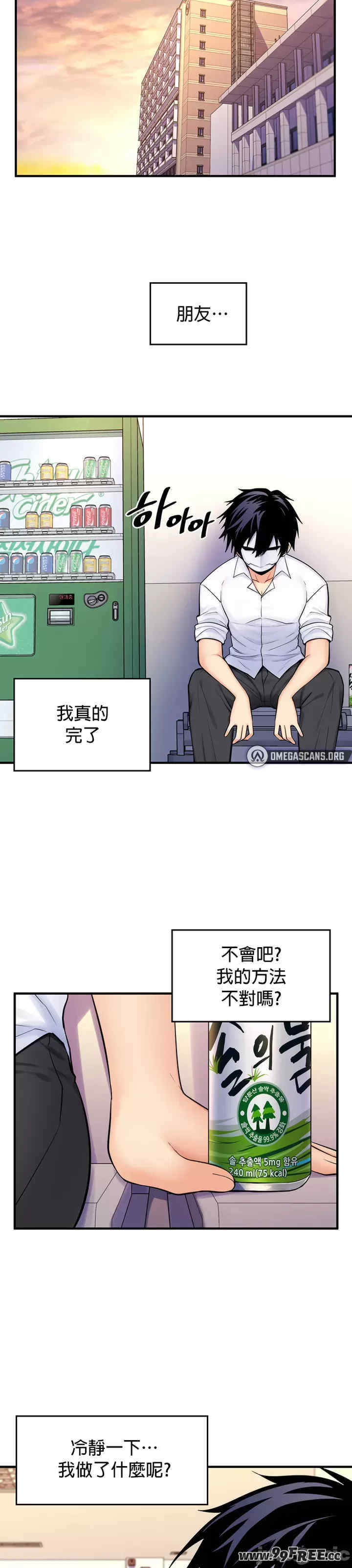 我上了一颗世界树