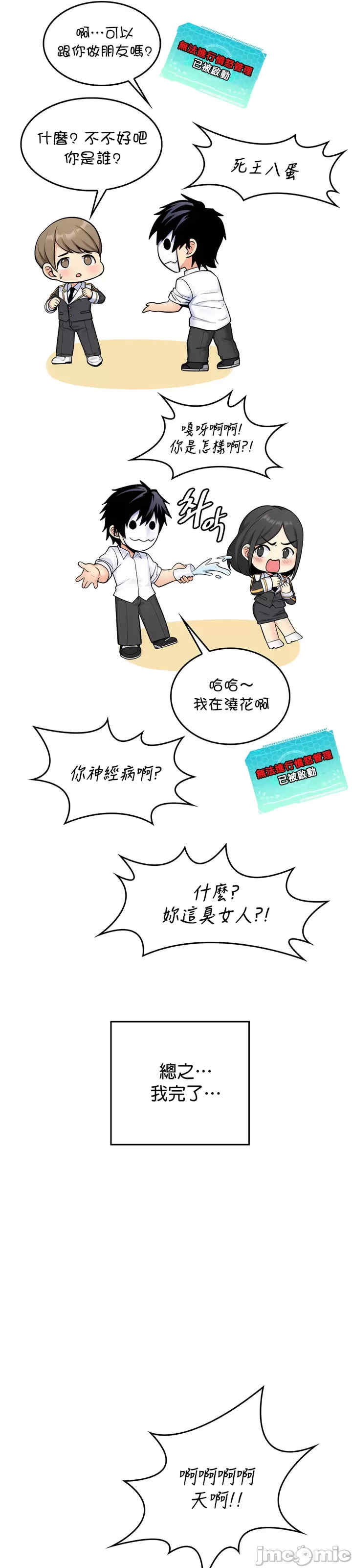 我上了一颗世界树