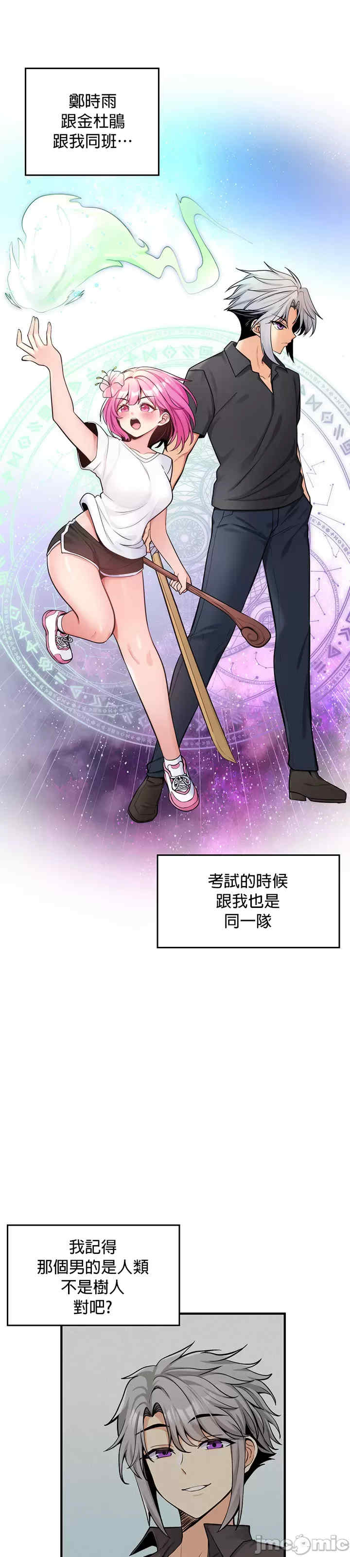 我上了一颗世界树