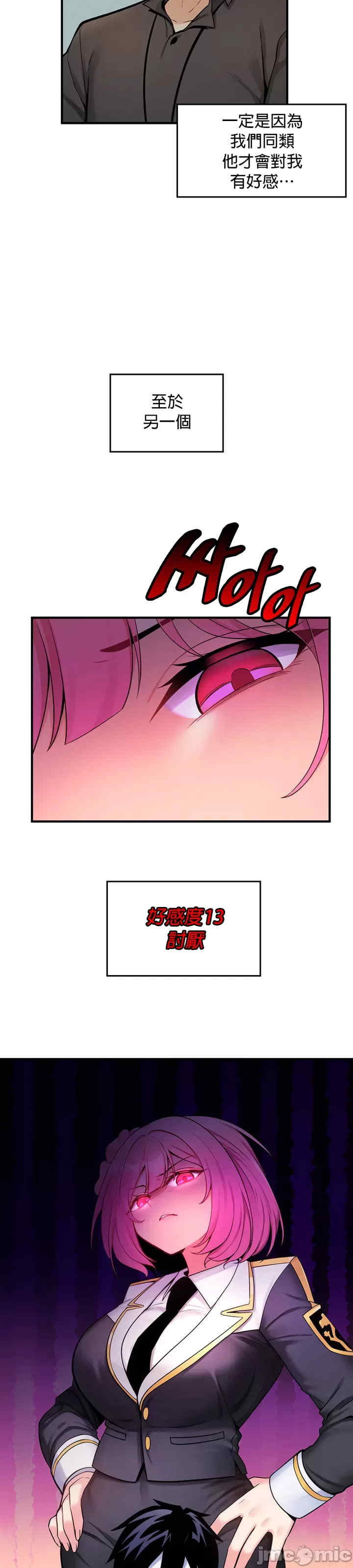 我上了一颗世界树