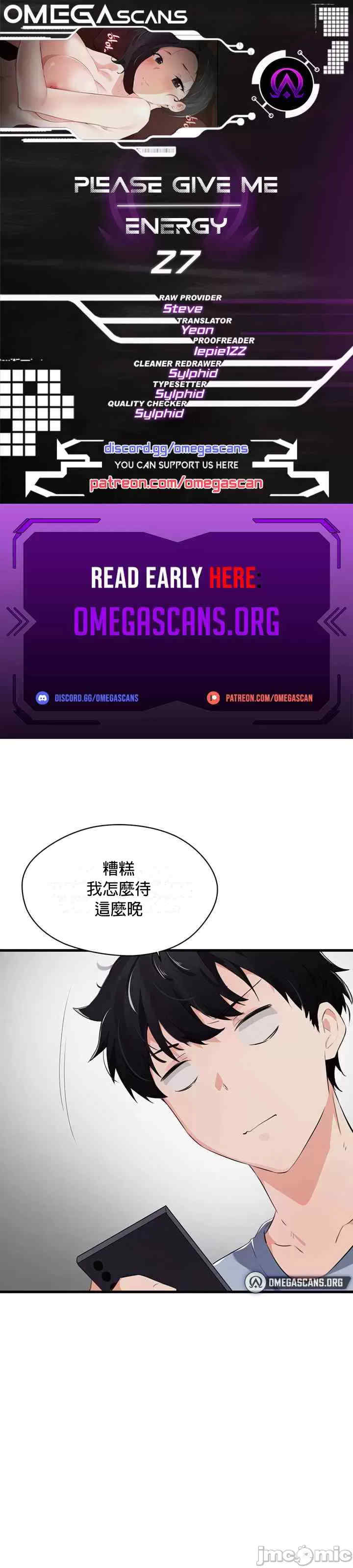 求求你给我能量