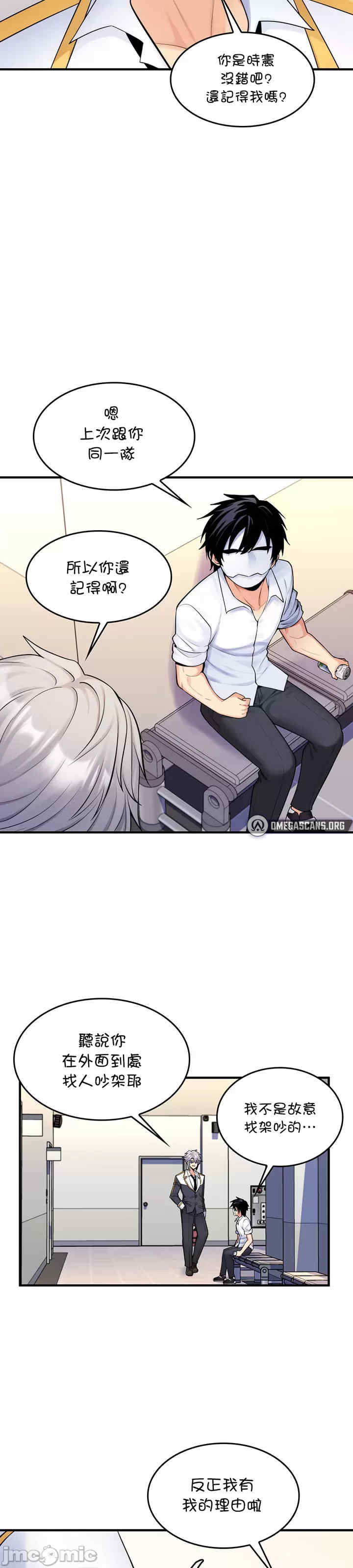 我上了一颗世界树