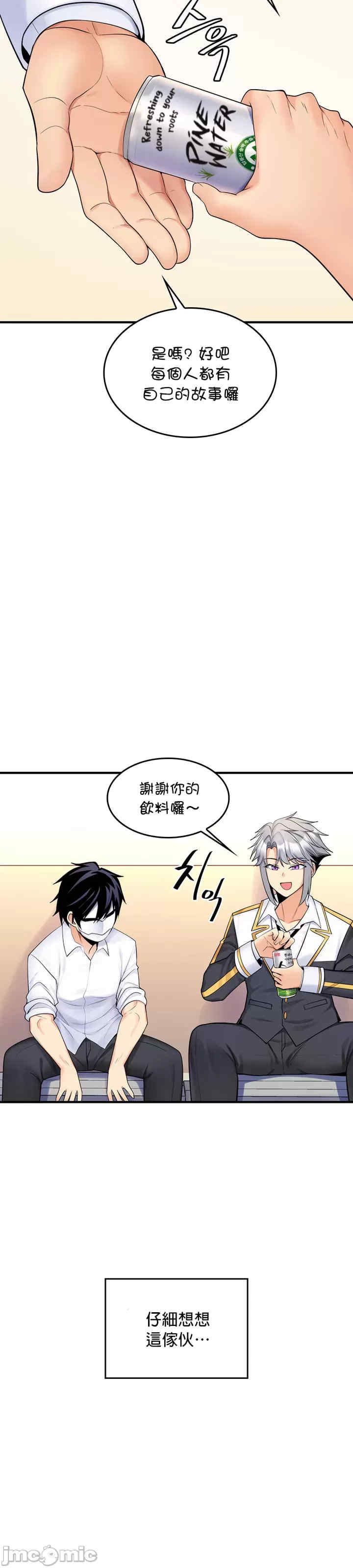 我上了一颗世界树