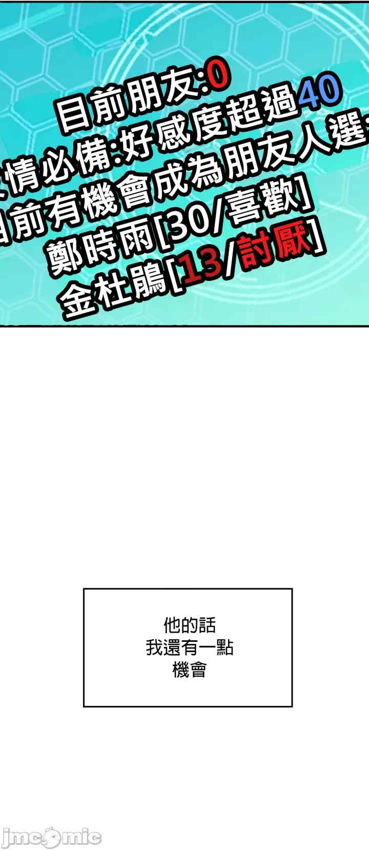 我上了一颗世界树