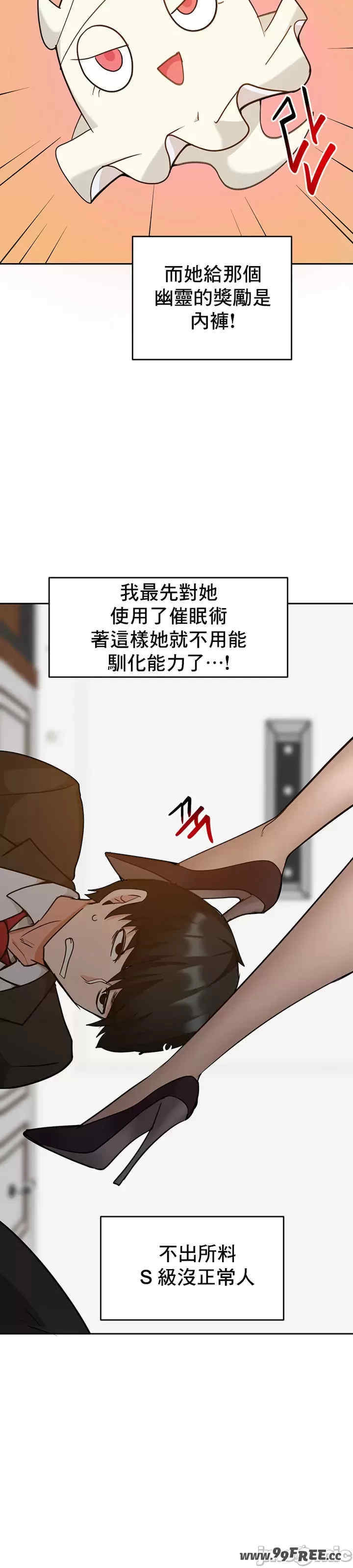 催眠软件是无效的