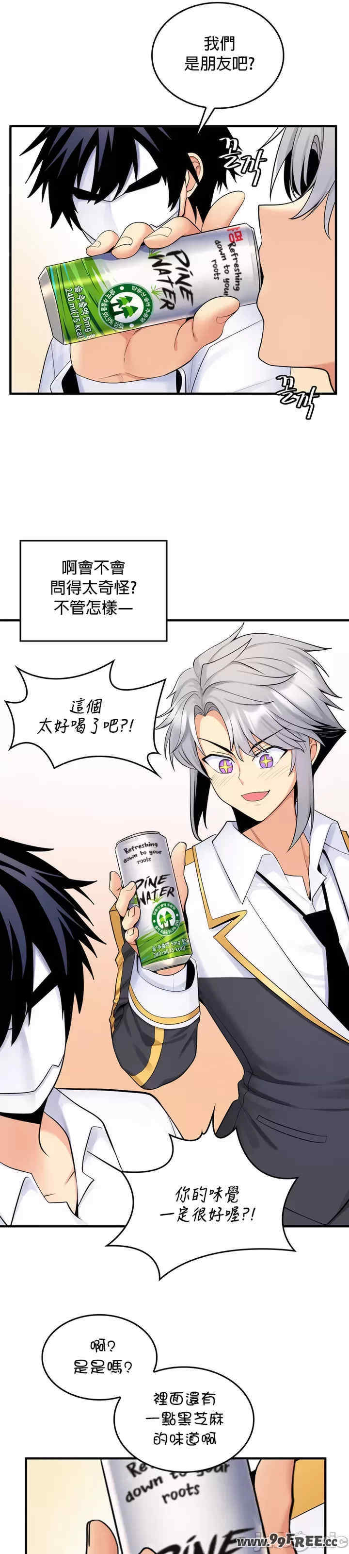 我上了一颗世界树