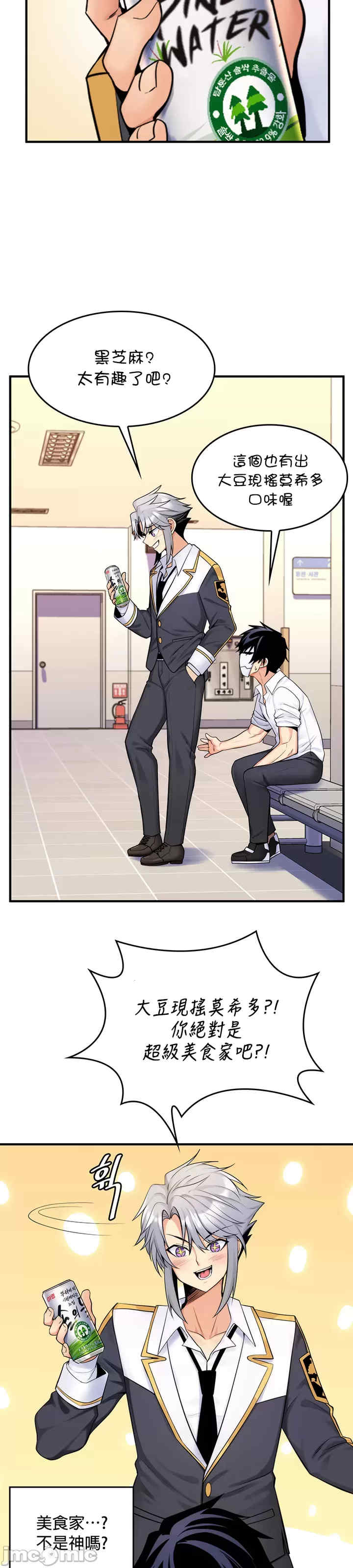 我上了一颗世界树