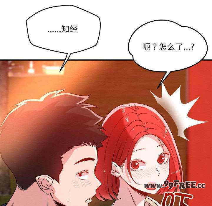 恋人未满/偶然发现我爱你