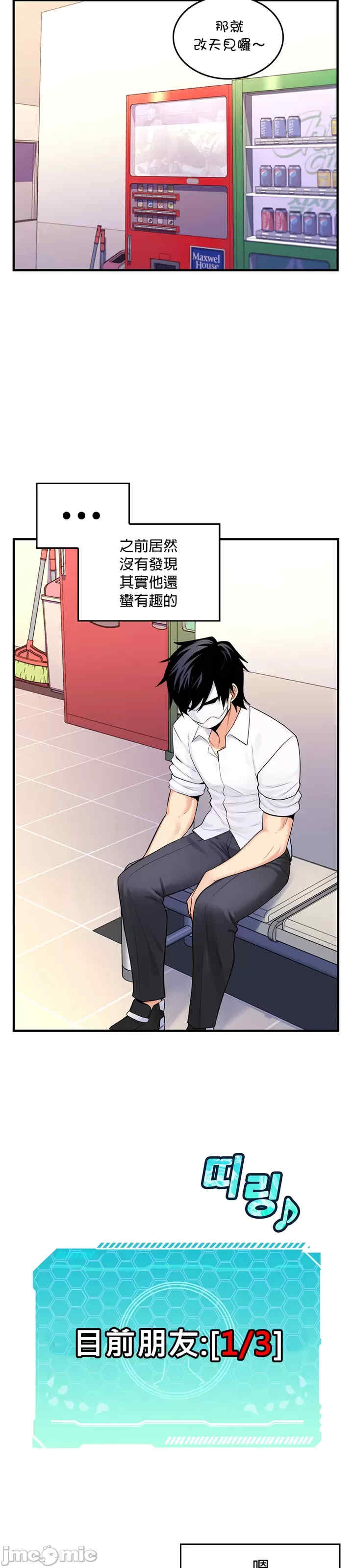 我上了一颗世界树