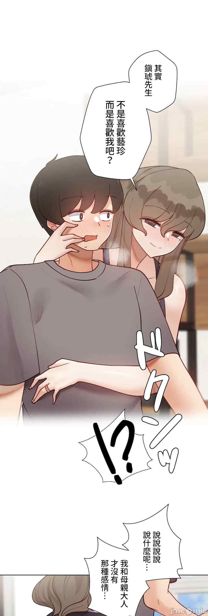 不良女家庭教师