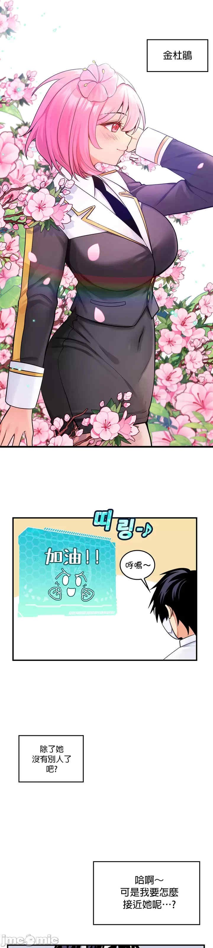 我上了一颗世界树