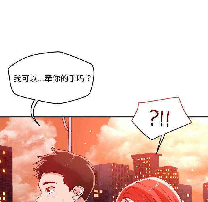 恋人未满/偶然发现我爱你