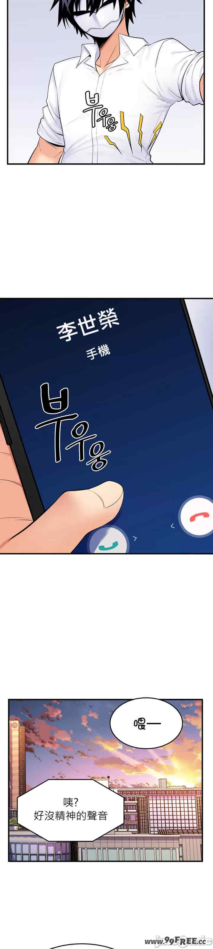 我上了一颗世界树