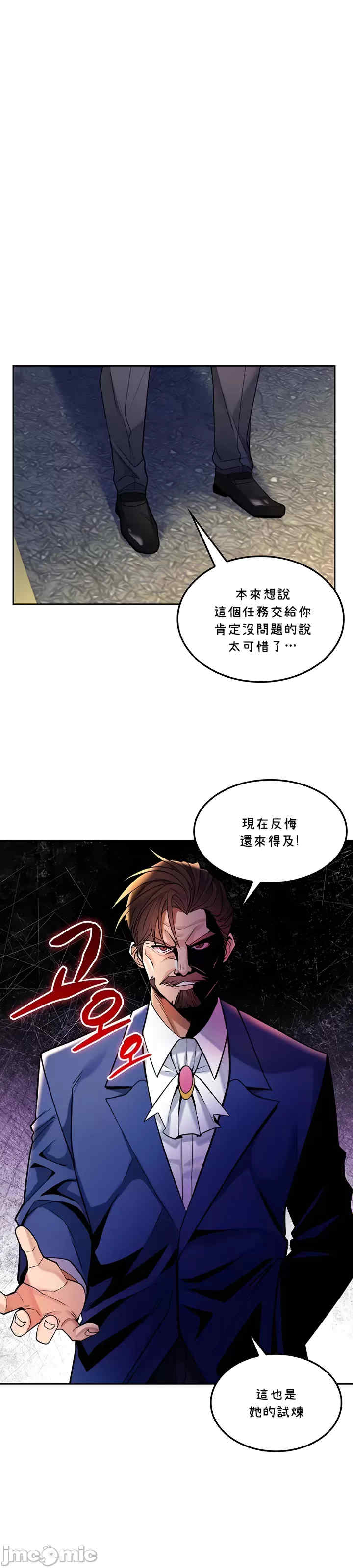 我上了一颗世界树