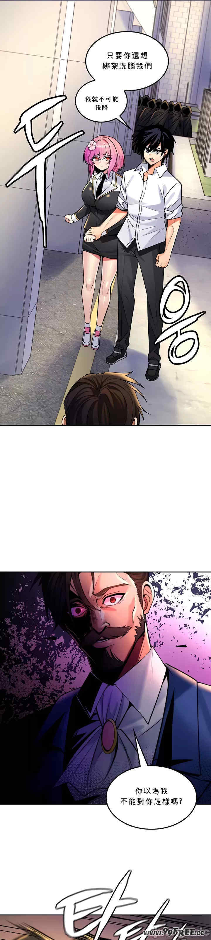 我上了一颗世界树