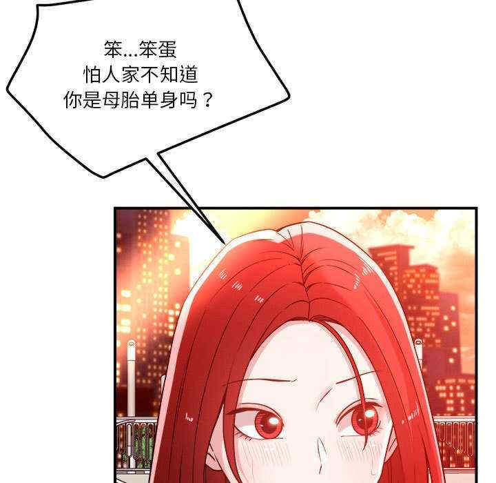 恋人未满/偶然发现我爱你