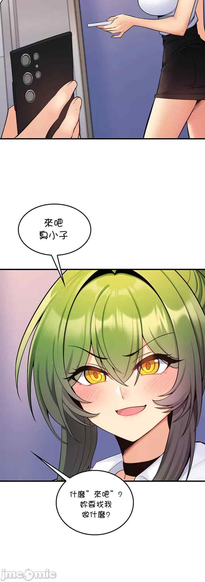 我上了一颗世界树