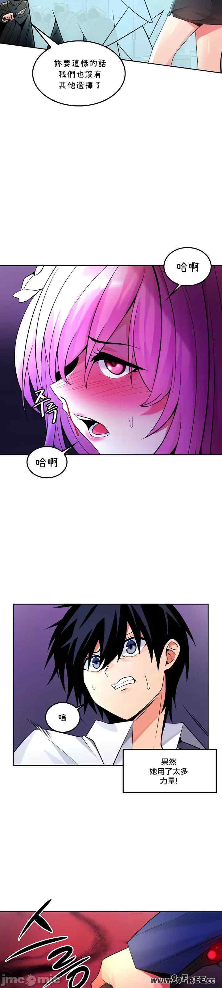 我上了一颗世界树