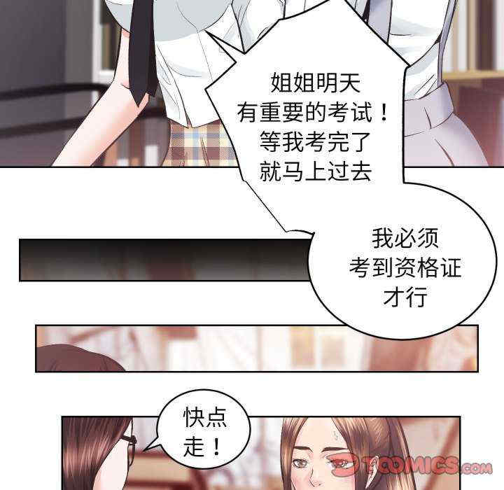 房产姐妹花/房地产姐妹花