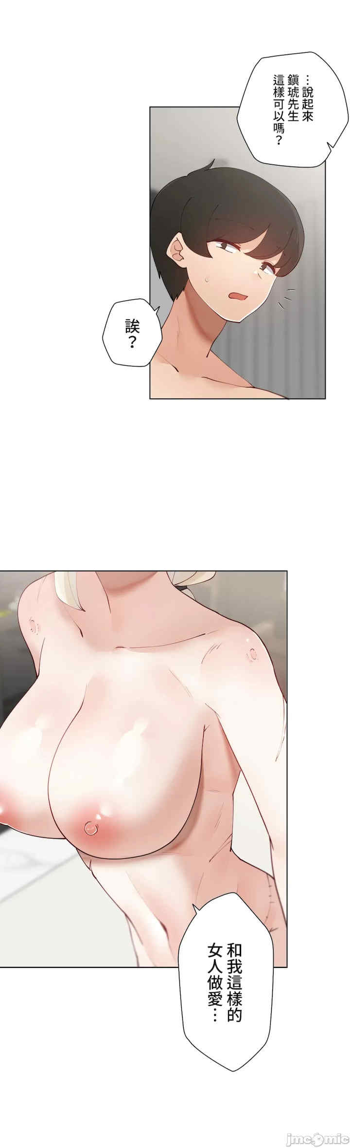 不良女家庭教师