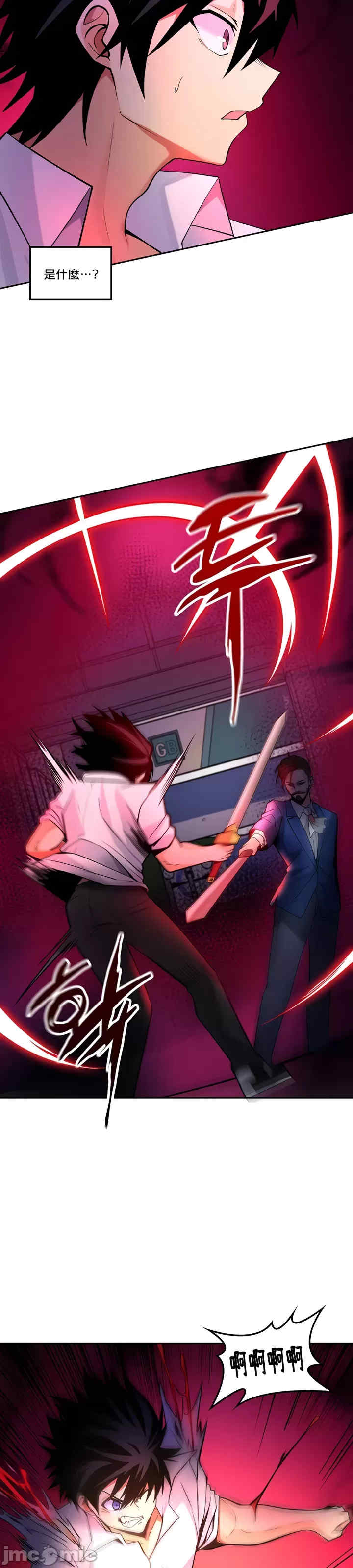 我上了一颗世界树