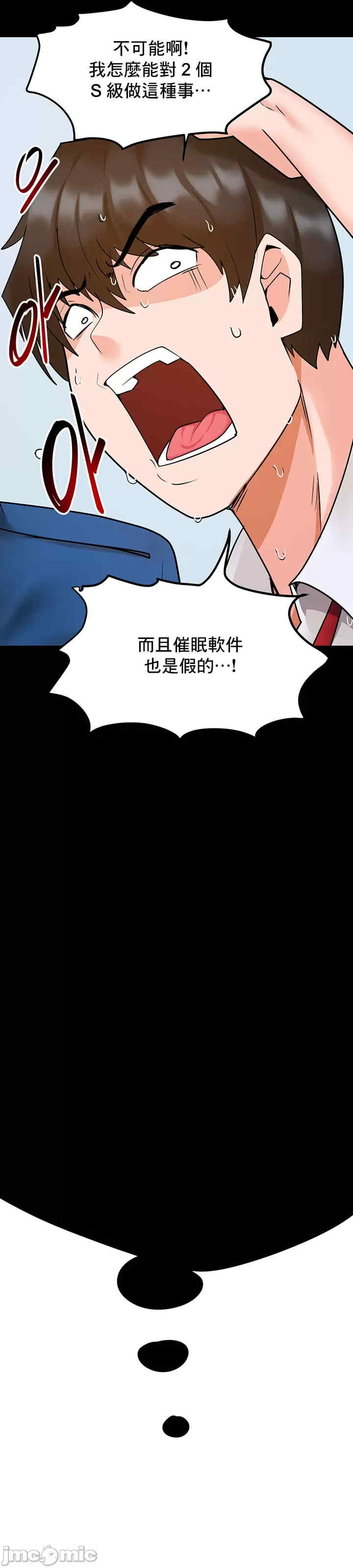 催眠软件是无效的