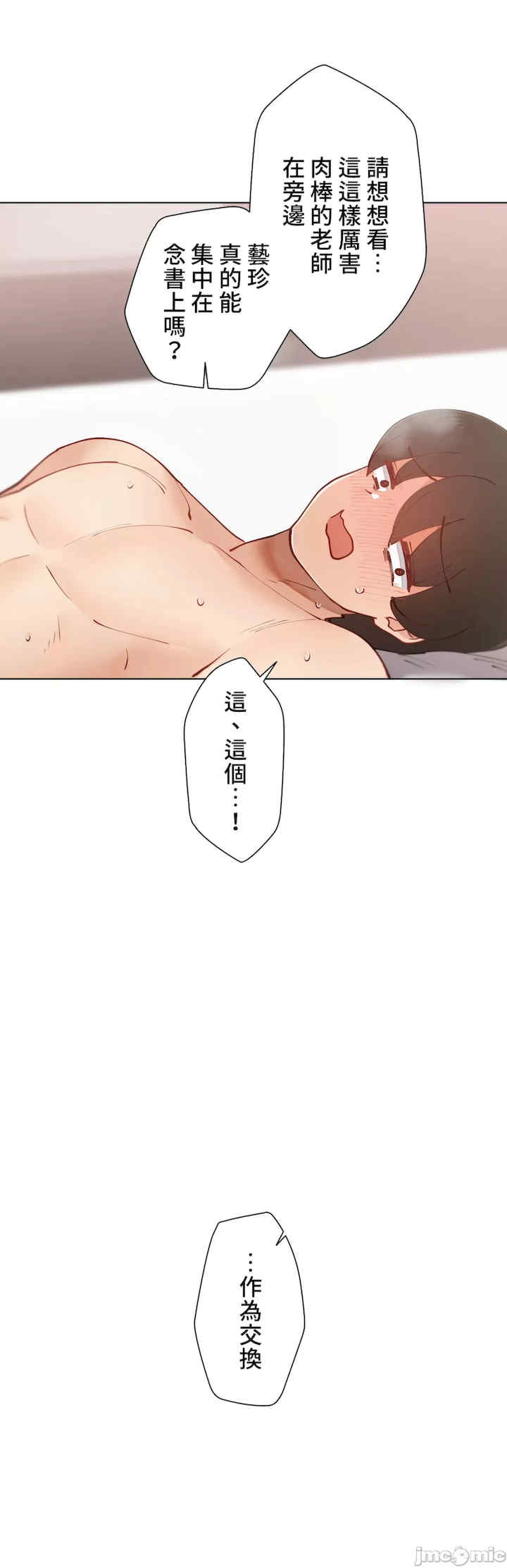 不良女家庭教师