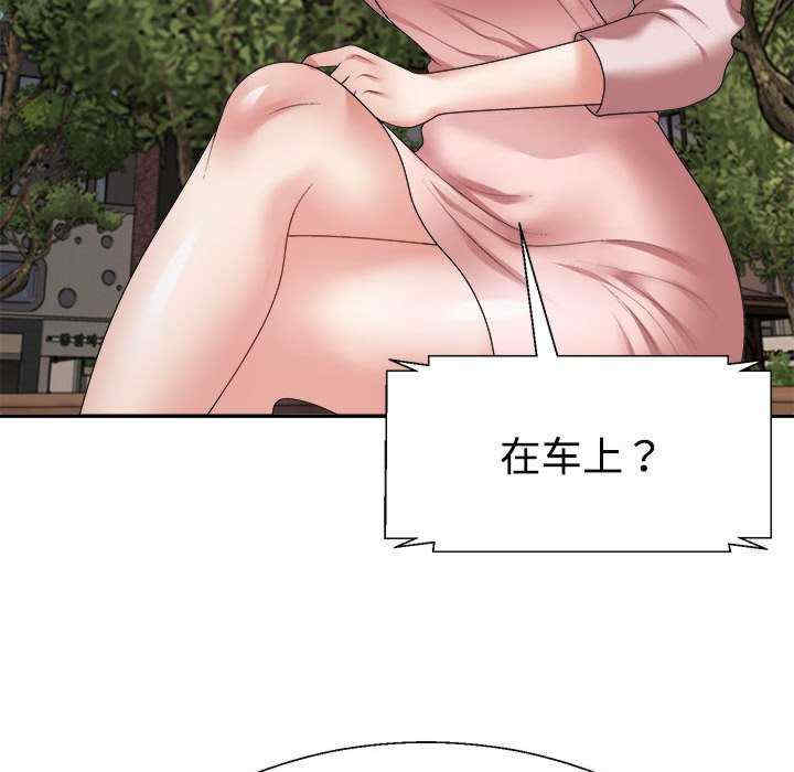 不同寻常的爱/重组家庭好尴尬