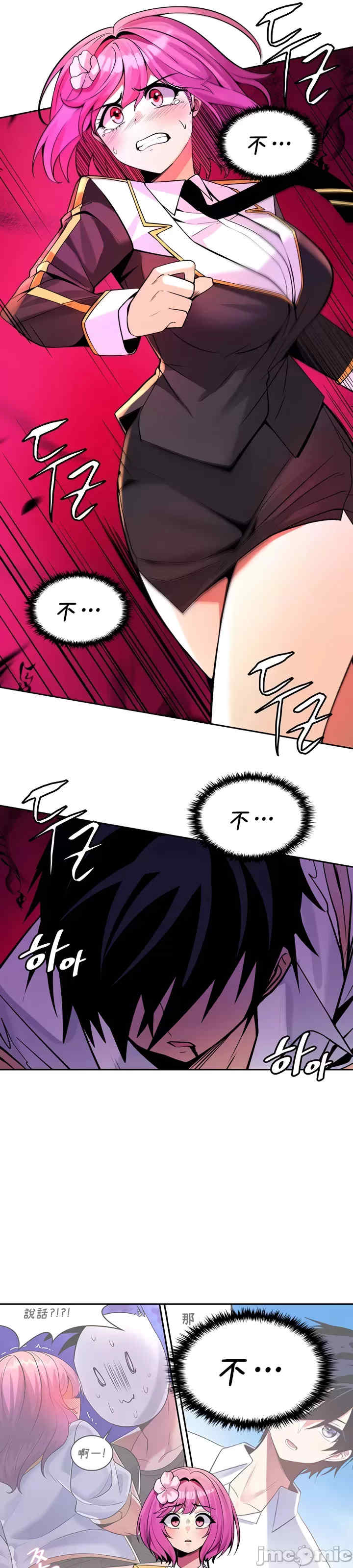 我上了一颗世界树