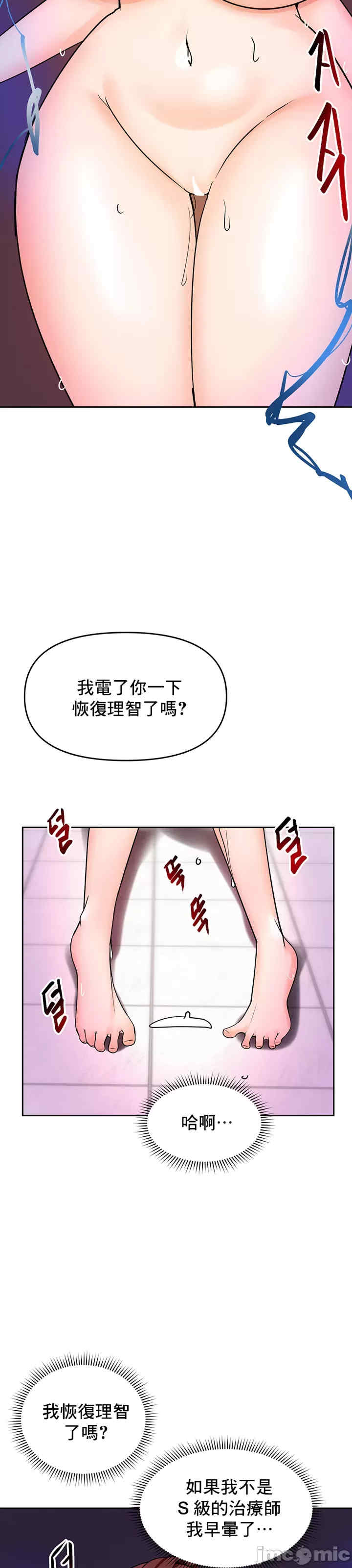 催眠软件是无效的