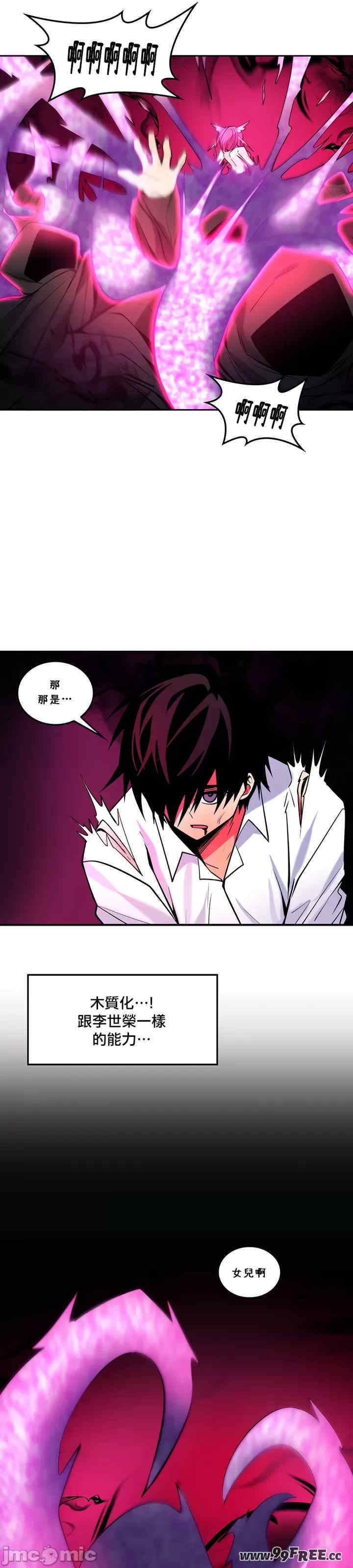 我上了一颗世界树