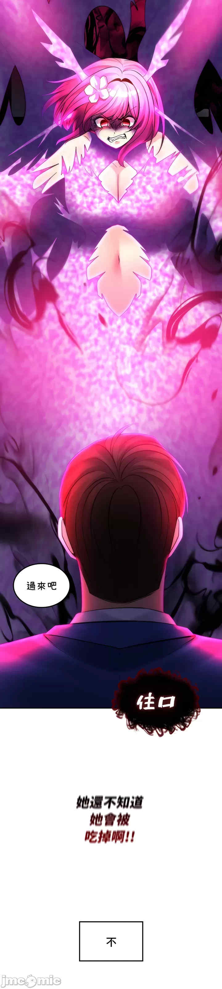 我上了一颗世界树