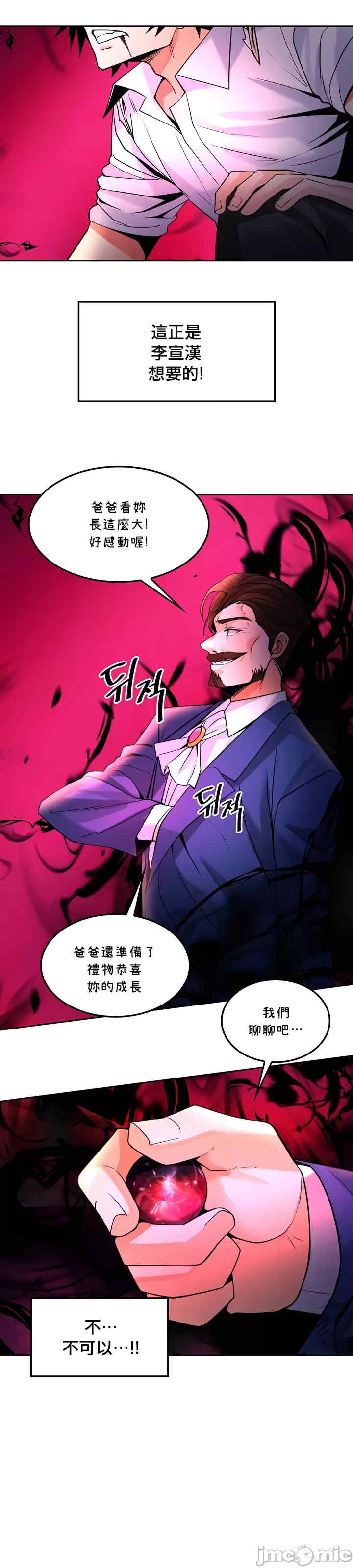 我上了一颗世界树