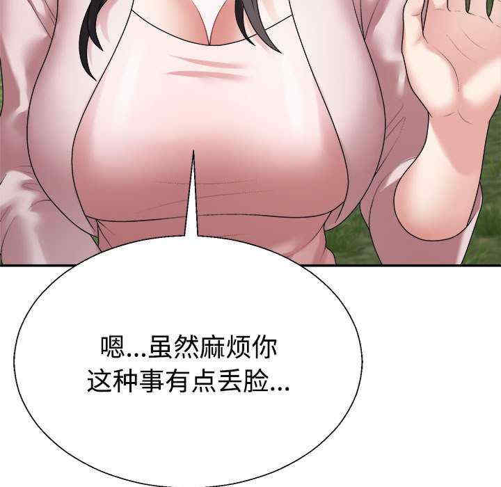 不同寻常的爱/重组家庭好尴尬