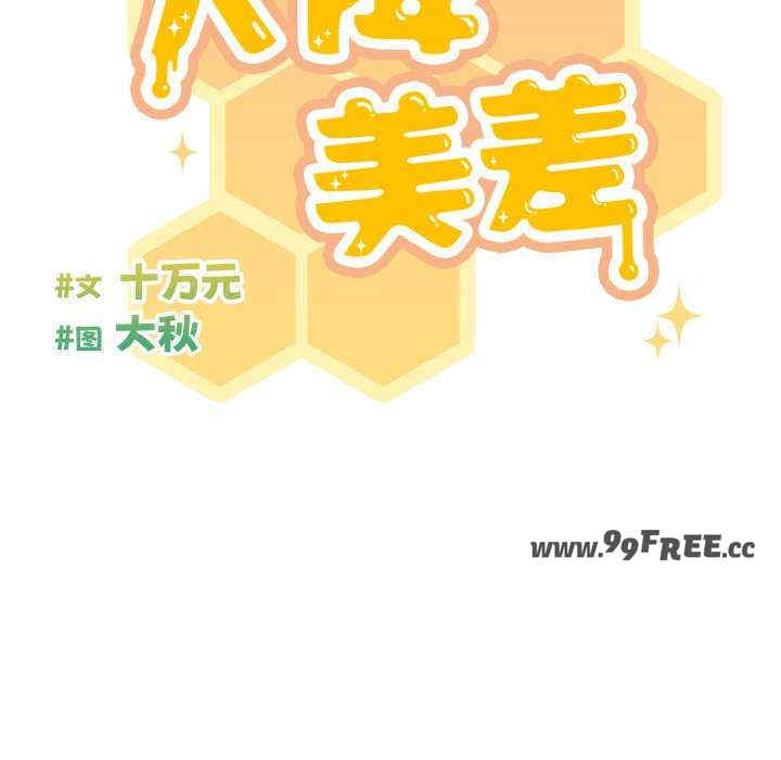 天降美差/天上掉下來的爽缺