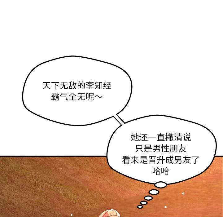 恋人未满/偶然发现我爱你