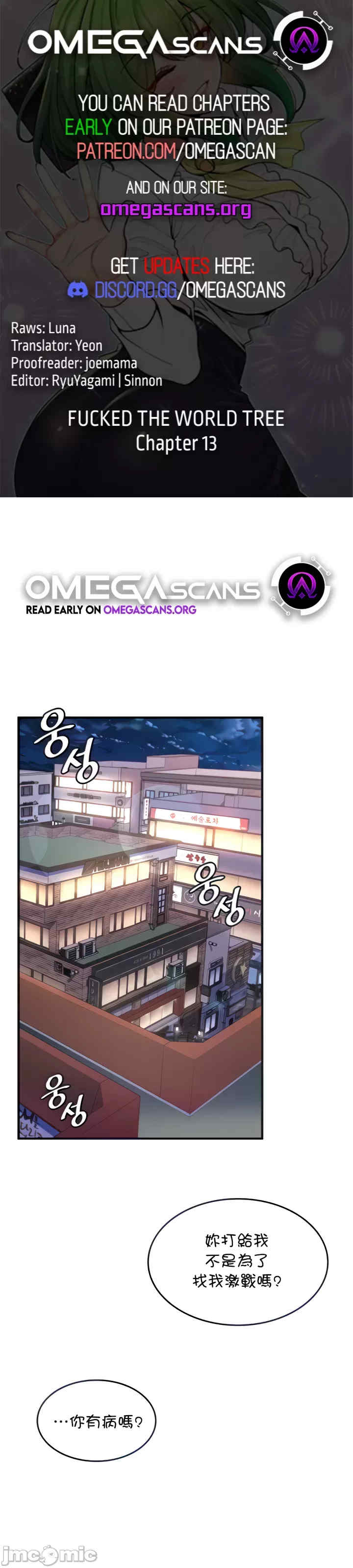 我上了一颗世界树