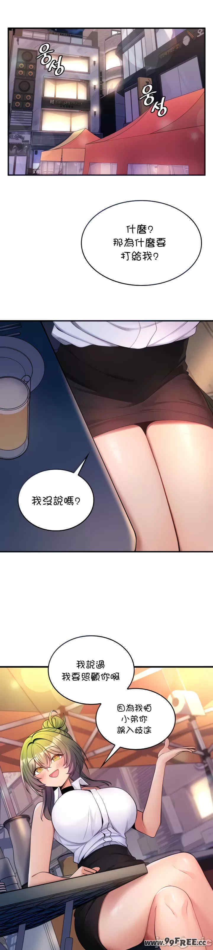 我上了一颗世界树