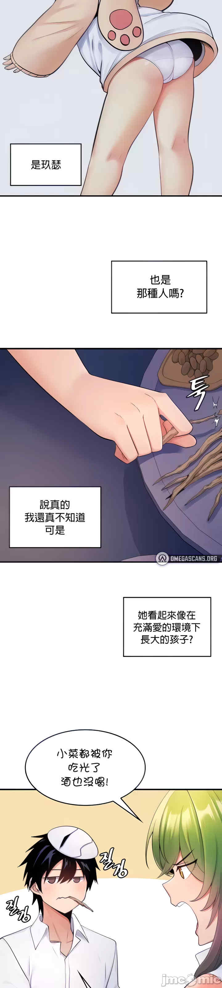 我上了一颗世界树