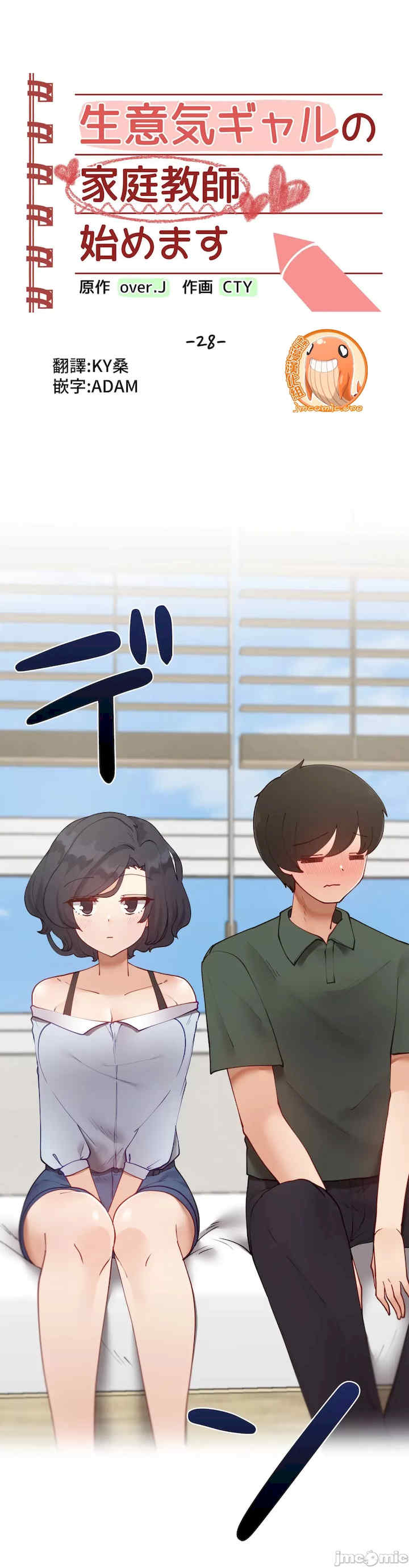 不良女家庭教师