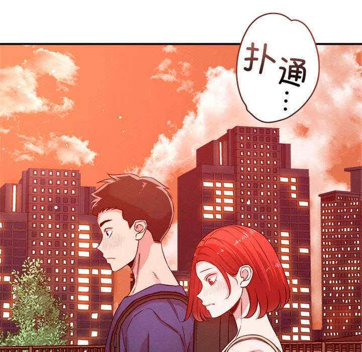 恋人未满/偶然发现我爱你