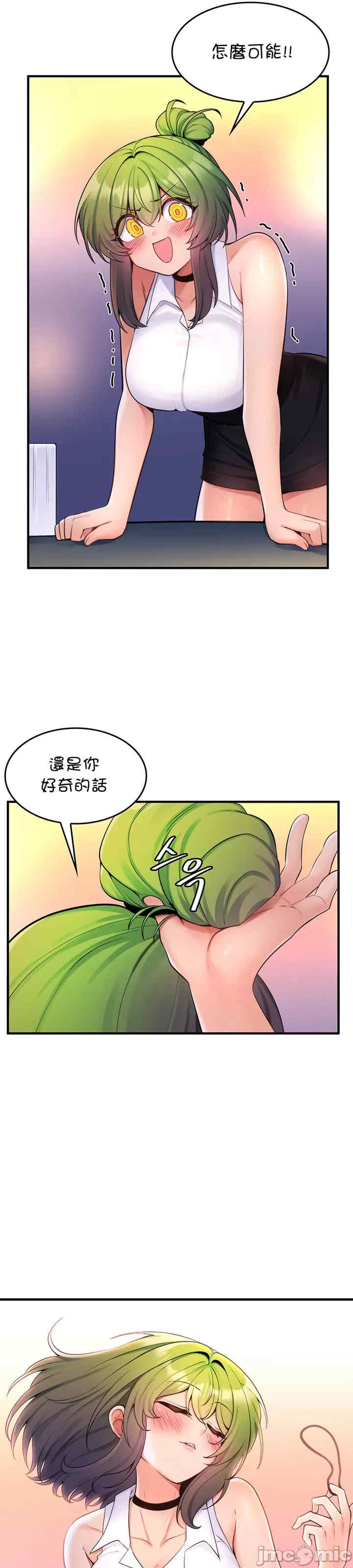 我上了一颗世界树