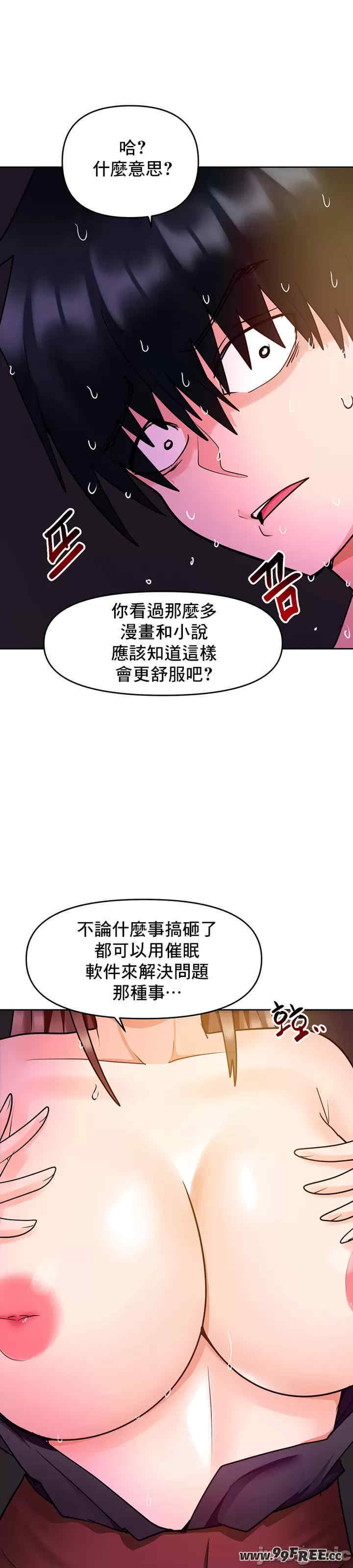 催眠软件是无效的