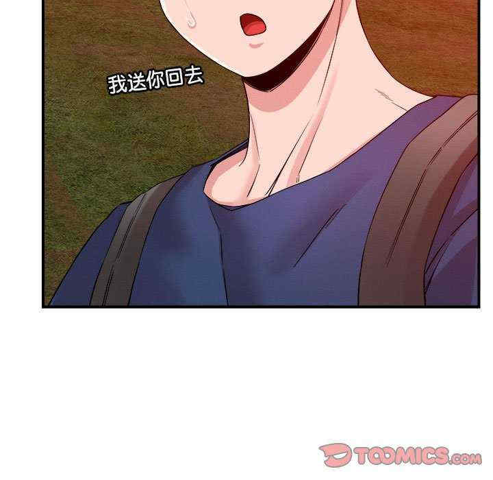 恋人未满/偶然发现我爱你